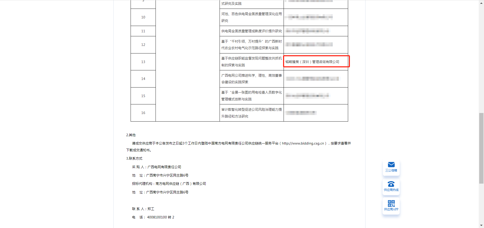 1761543758434300.png 2-3.png